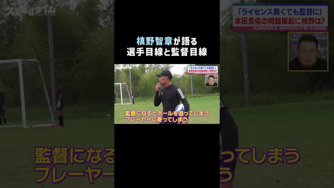槙野さんのA級ライセンス合宿に密着|#にちよるはスポタイ #瀧山あかね #槙野智章 #川﨑宗則 #豊ノ島 #shorts