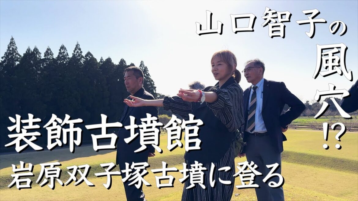 熊本県立装飾古墳館 三上さんと黄泉の国の彩りを体感 熊本編10