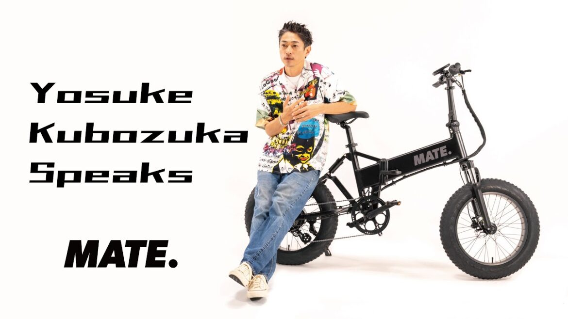 「Yosuke Kubozuka Speaks」窪塚洋介 スペシャルインタビュー MATE.BIKEがブランドアンバサダー 窪塚洋介と共に、違法車体や危険運転の根絶を目指す啓蒙キャンペーンを開催中