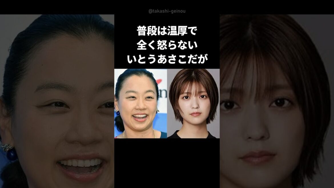 【感動】いとうあさこがブチギレ涙を流した理由 #shorts #いとうあさこ