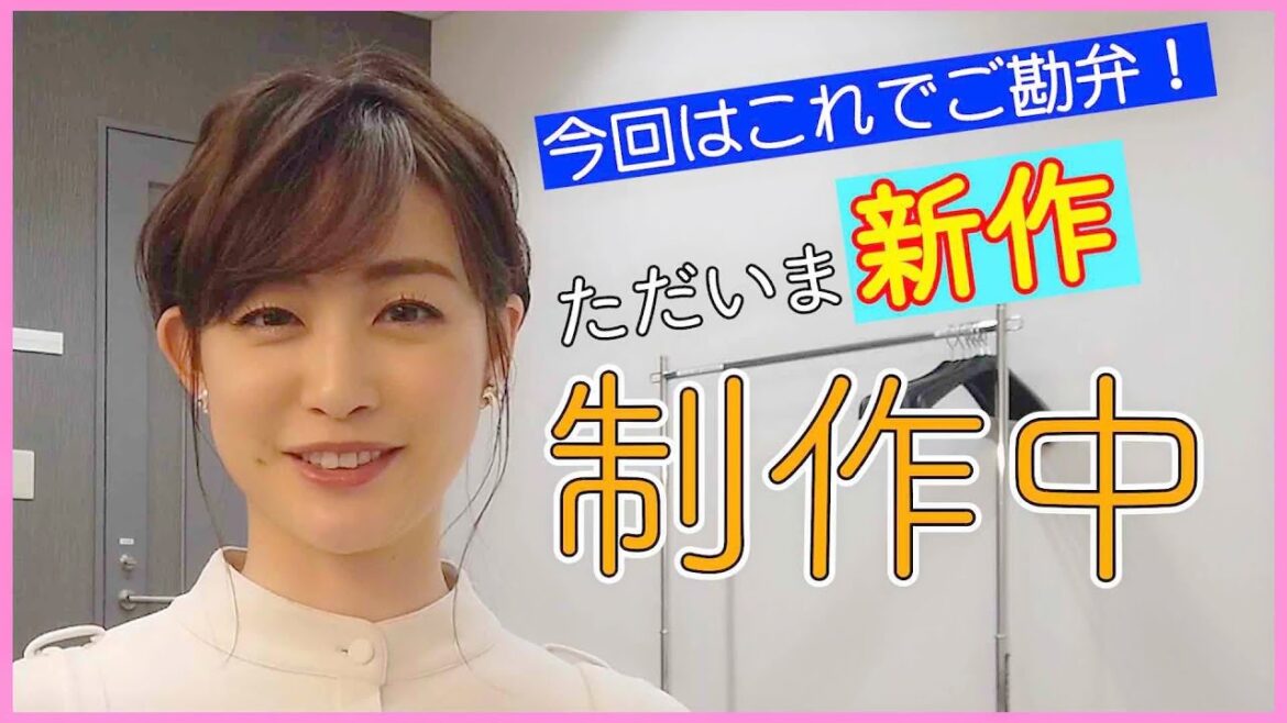 【企画会議】新井恵理那channelでの新企画、まずはみなさんからのアイデアを参考に練らせていただきます〜!