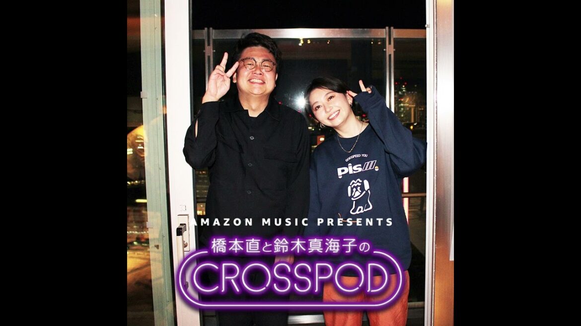 #17【3月23日更新・ 橋本直と鈴木真海子のCROSSPOD】YouTube版