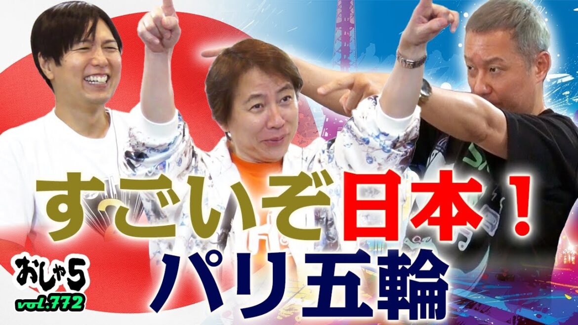 【小野坂昌也・置鮎龍太郎・神谷浩史】すごいぞ日本!パリ五輪