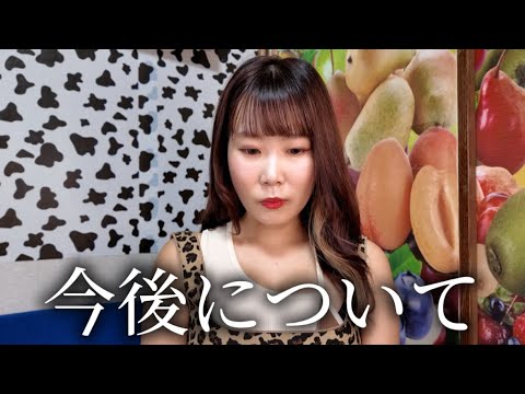 【報告】今後について大切なご報告があります
