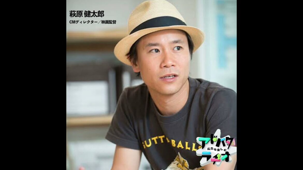 #213 業界大注目の監督がゲストで登場!萩原健太郎さんが映像の仕事へ進んだきっかけ #映画ブルーピリオド #映画傲慢と善良