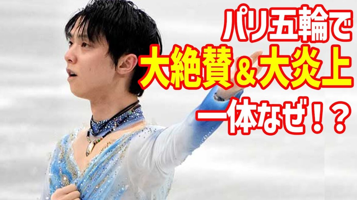 【海外の反応】羽生結弦パリ五輪金メダリスト言及で世界が驚愕!北京オリンピック団体戦メダルもようやく授与も批判の嵐で炎上と体操橋本大輝や飛び込み玉井陸斗とスケボー赤間凛音も