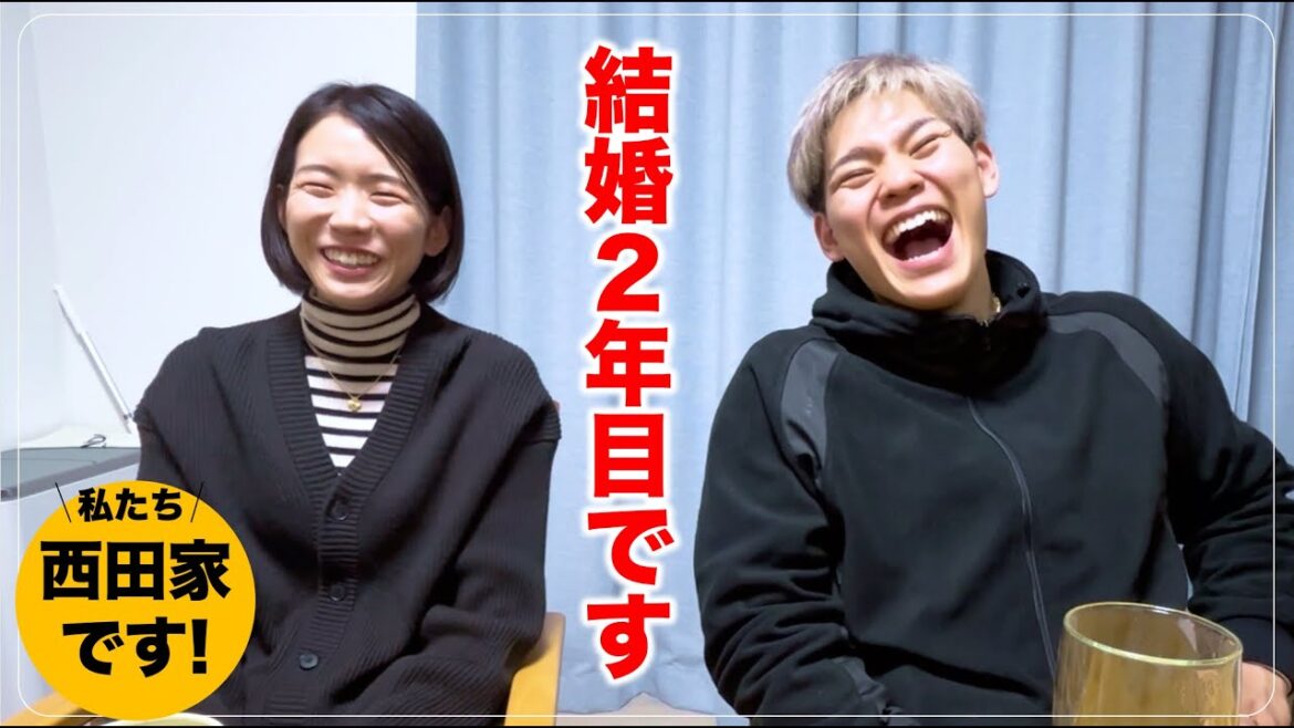 結婚2年目!!これからの西田家|Yuji Nishida