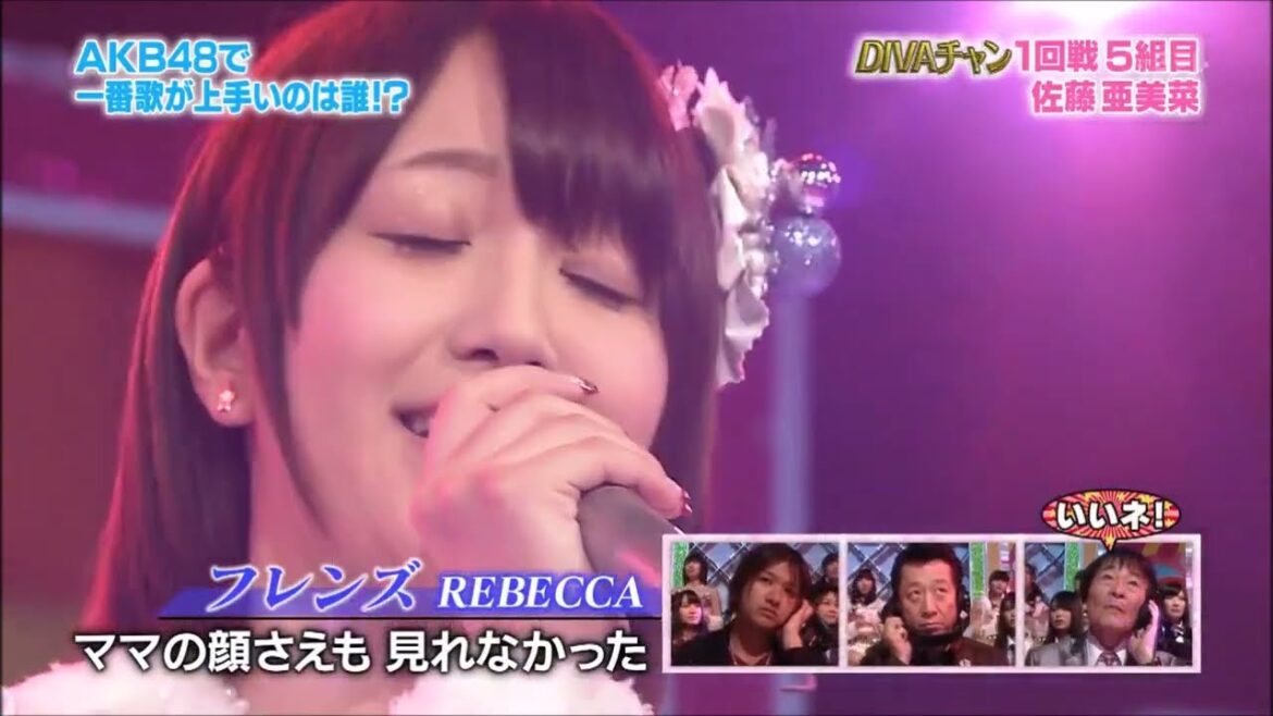 Friends (フレンズ) – Sato Amina (佐藤亜美菜) | AKBINGO! 2012 – EP.178