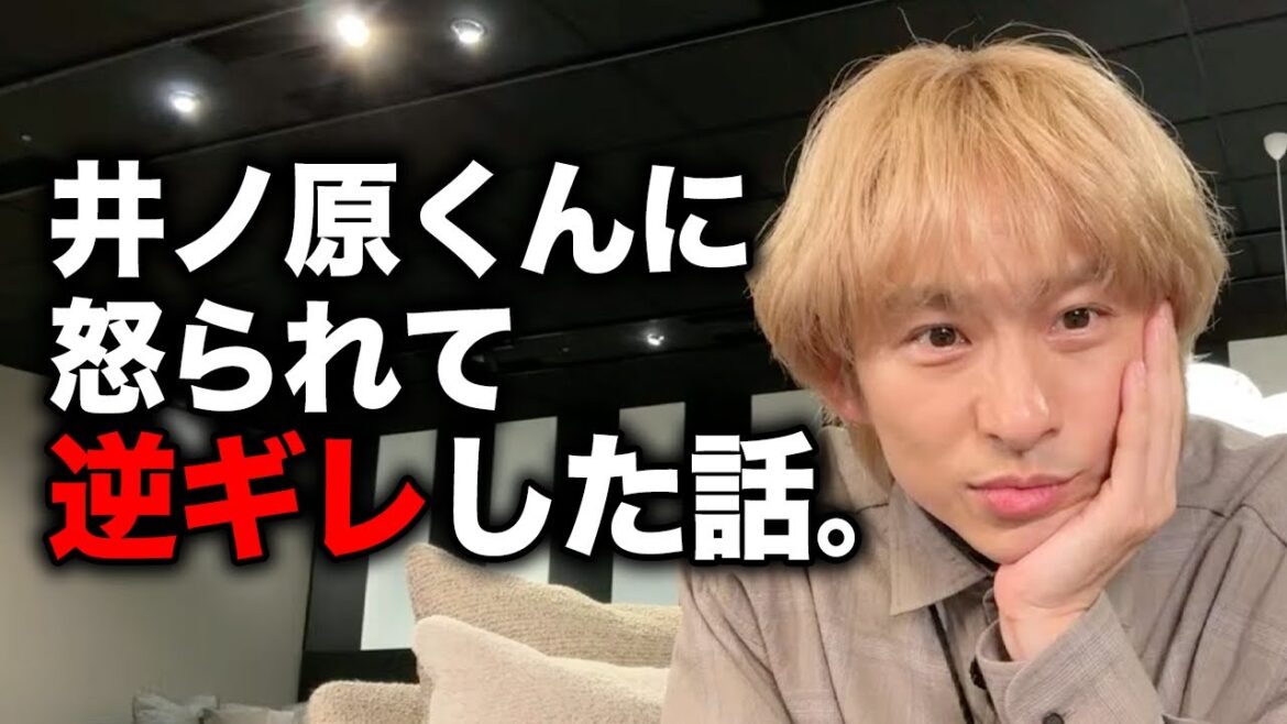 井ノ原くんに怒られて逆ギレした話。【三宅健】