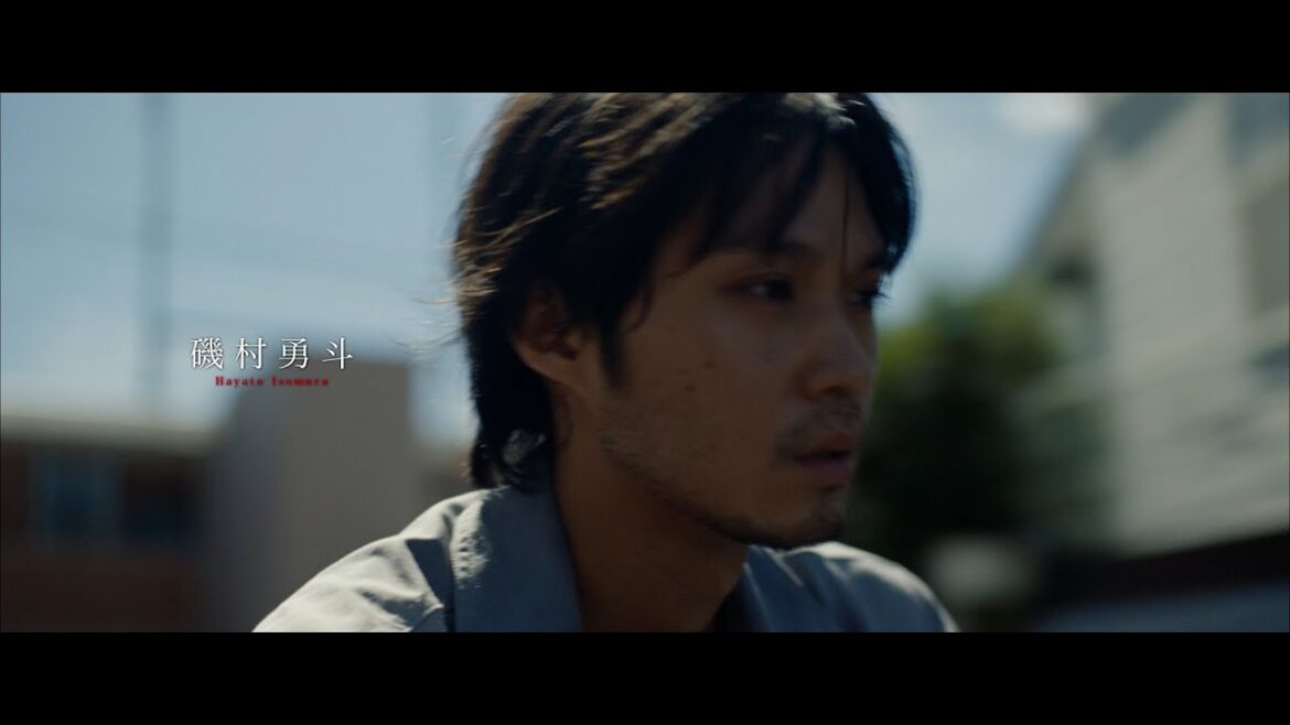 何が彼を殺したのか…主演・磯村勇斗で綴る 映画『若き見知らぬ者たち』予告編