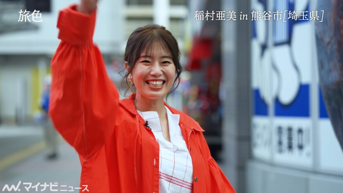 稲村亜美、”縁結びの神様”に願いを!電子雑誌「旅色」特別編映像公開