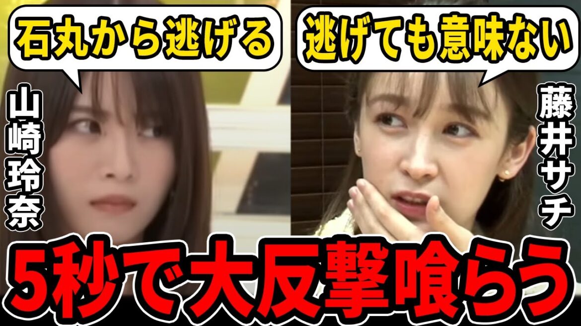 【山崎玲奈vs藤井サチ】格の違いを見せつけ石丸氏も大絶賛!【石丸伸二/都知事選/安芸高田市/石丸市長】