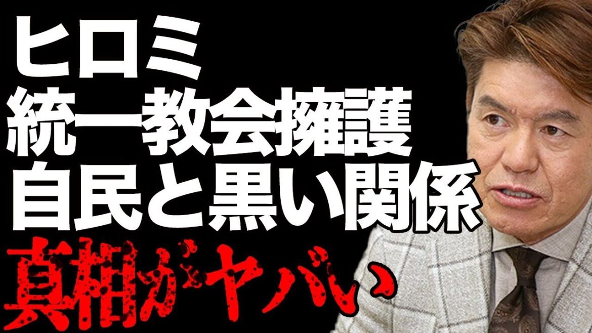ヒロミと中居正広がテレビで堂々と統一教会を擁護!『被害者のことを全く考えてない!』とTVerでも配信終了!後ほど再開するも運営の苦しすぎる言い訳に…
