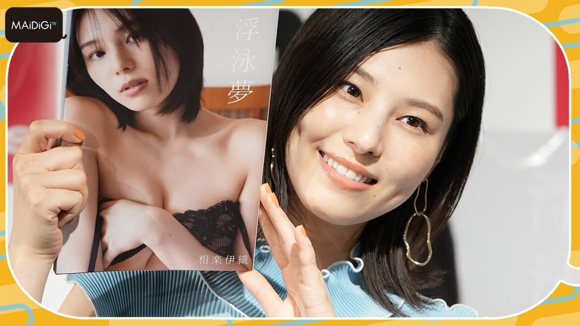 相楽伊織、元乃木坂46美女の初写真集 “史上最大露出”のハードルを越えた!
