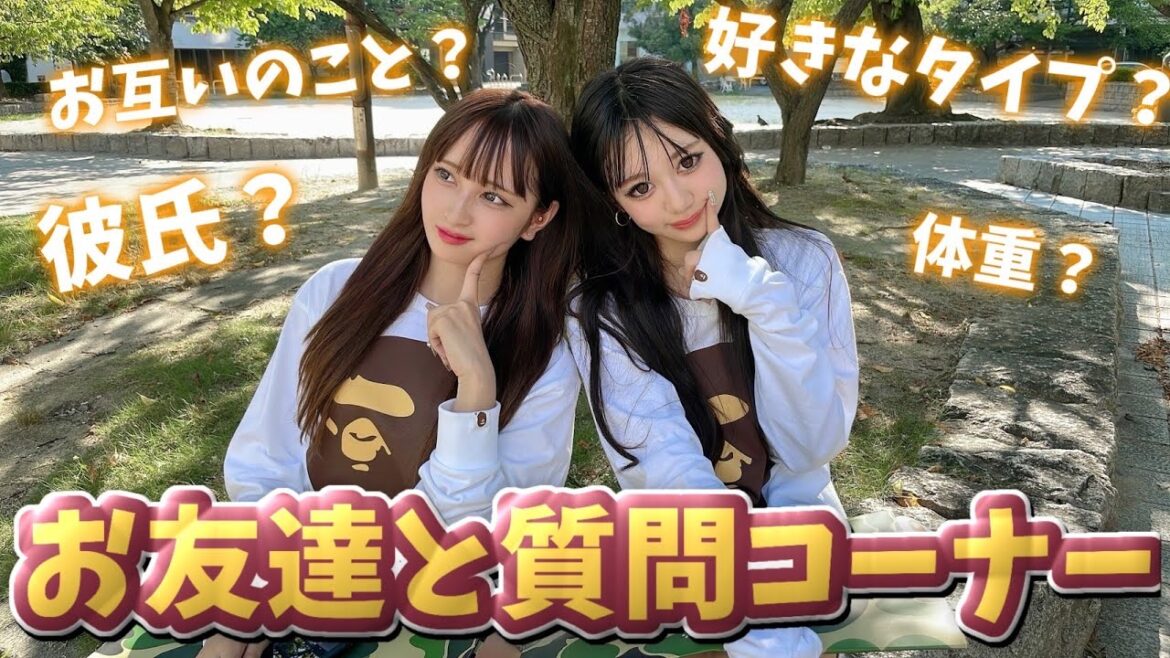 『○○ちゃんと久しぶりの再会』質問コーナーやってみた。