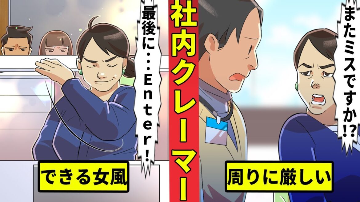 【子ども部屋おばさん】恐怖の社内クレーマー…簡単に追い出せない厄介者