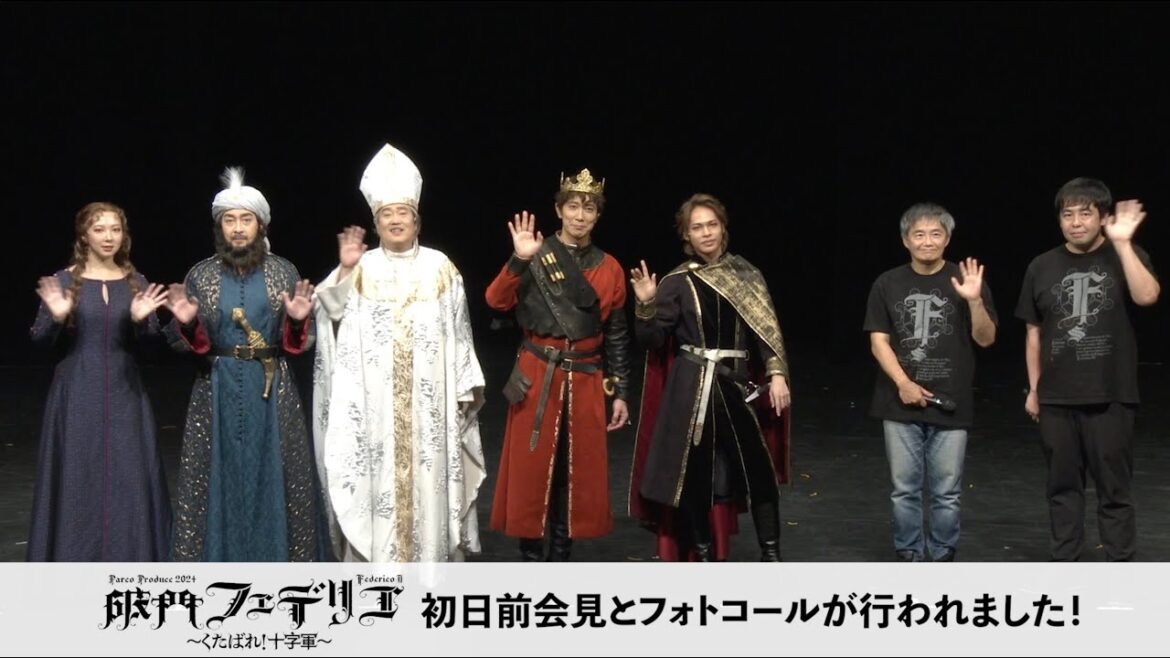 「破門フェデリコ」初日前会見&舞台映像ダイジェスト