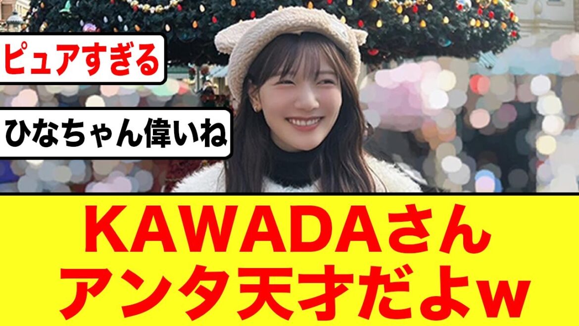 【日向坂46】河田陽菜「ブログに載せる写真がない」←せやw