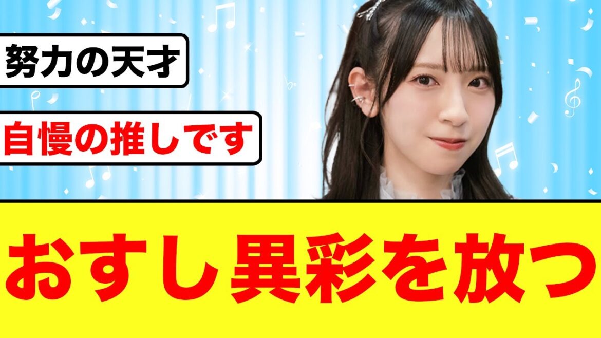 【努力の天才】金村美玖、アイドルとしては異例な事が起きる