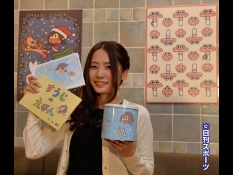 元SKEのイラストレーター古川愛李さん 夢かなう