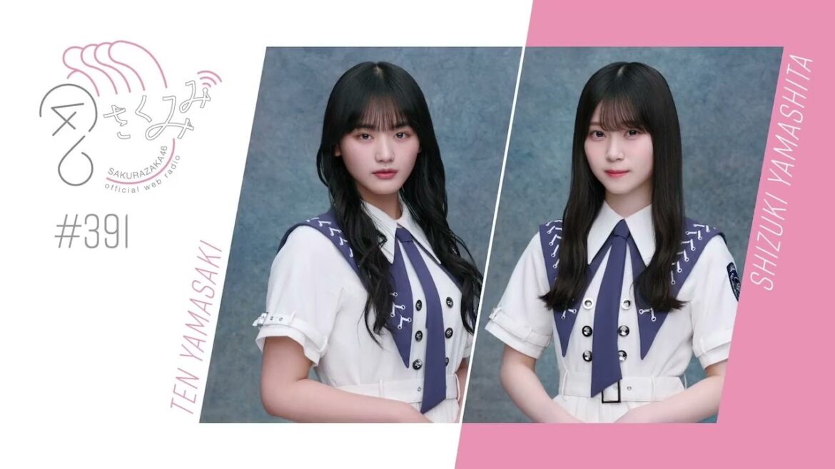 櫻坂46 さくみみ vol.391 山﨑天 山下瞳月 この夏を満喫したエピソードや新メンバーオーディションについてお話しています。