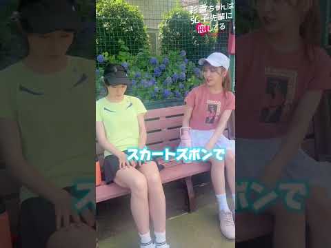 加藤史帆 森カンナ テニスウェアの #あやひろ 弘子先輩は恥ずかしかったようで…!?