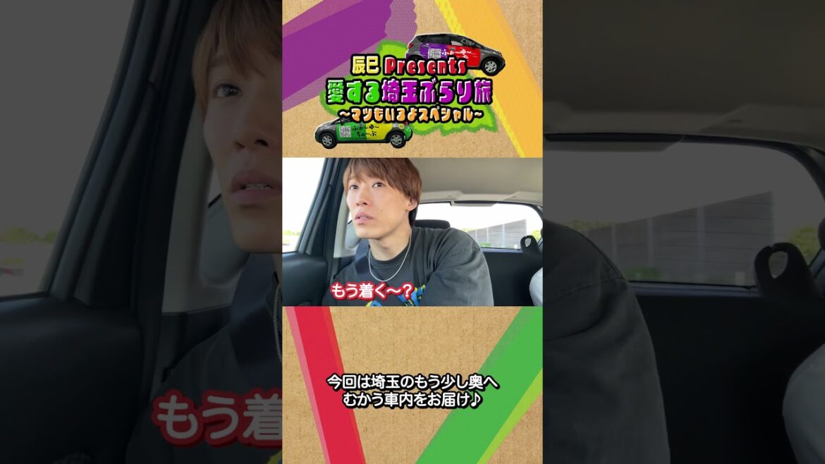 ふぉ〜ゆ〜 official【秩父でヒヤッとすることしよう!!】辰巳とマツが逃走しちゃう💦