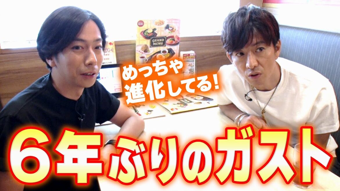 【木村さ〜〜ん!】木村拓哉と河合郁人 超進化したガストに大満足!