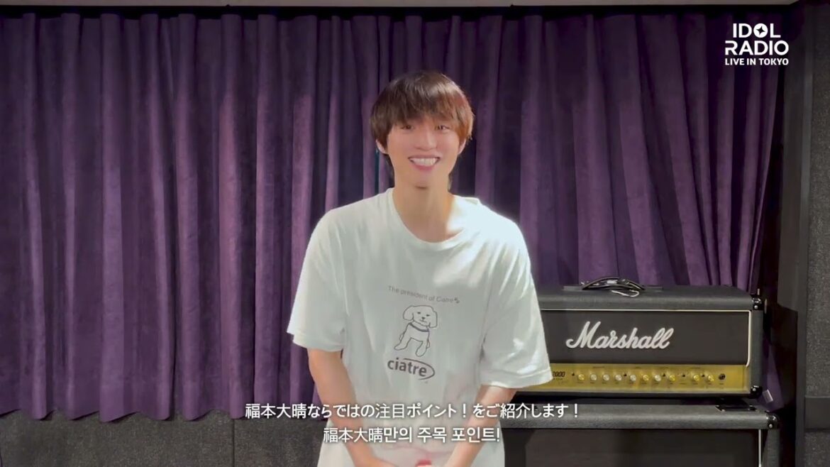 IDOL RADIO LIVE IN TOKYO π« η¦ζ¬ε€§ζ΄(FUKUMOTO TAISEI)μ κΈ°λ€λ € μλ μκ°μ ν¨κ»νμΈμ