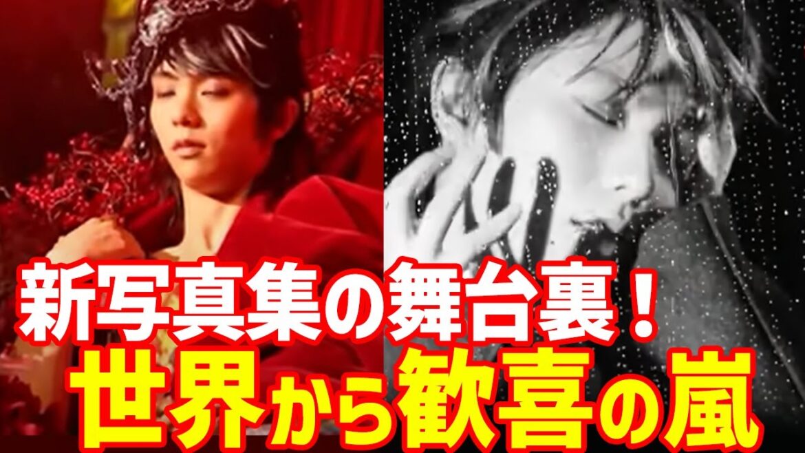 【海外の反応】羽生結弦の新写真集「Shin」&「Gi」舞台裏秘話に世界が歓喜!蜷川実花・AERAコラボが美術館から心の変化まで世界的影響の軌跡も