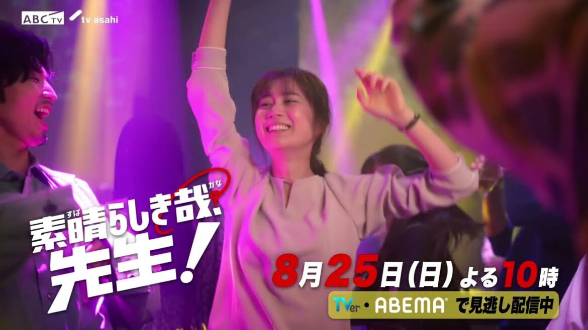 ドラマ【素晴らしき哉、先生!】2話PR「先生も、失恋します。」