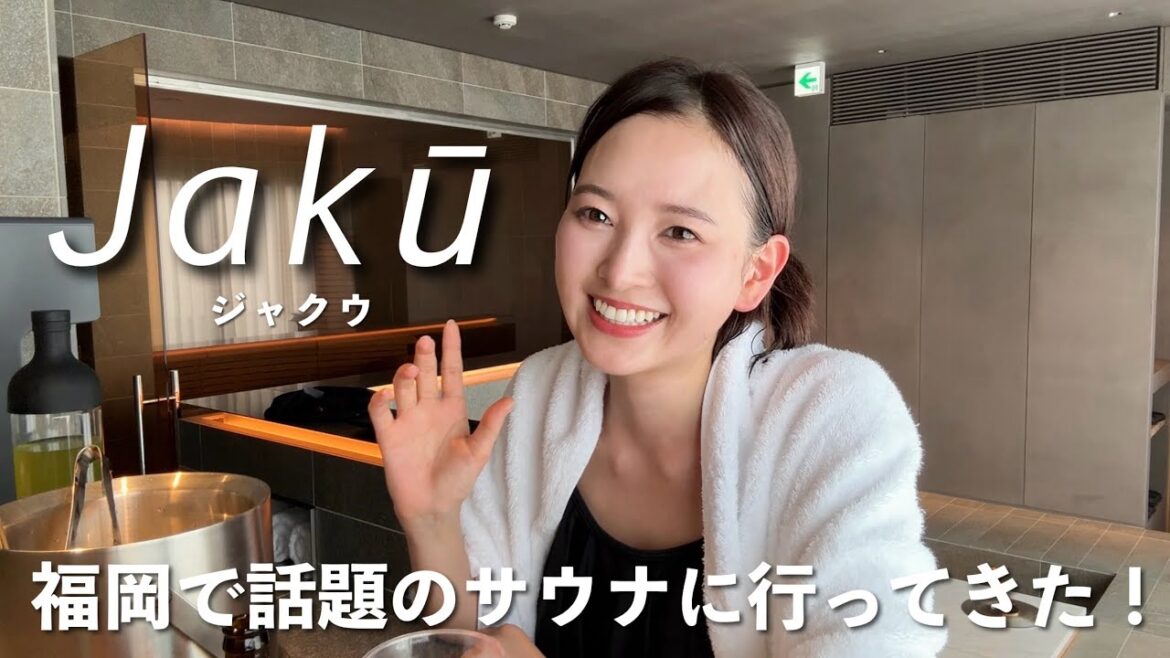 【サウナ紹介】福岡で話題の個室サウナに行ってきました🧖♀️
