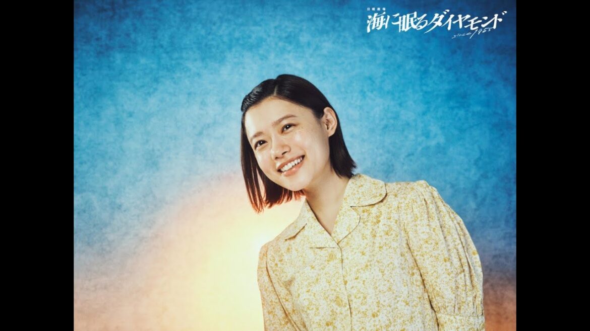 T2- 杉咲花、日曜劇場『海に眠るダイヤモンド』に出演【キャラクター紹介あり】