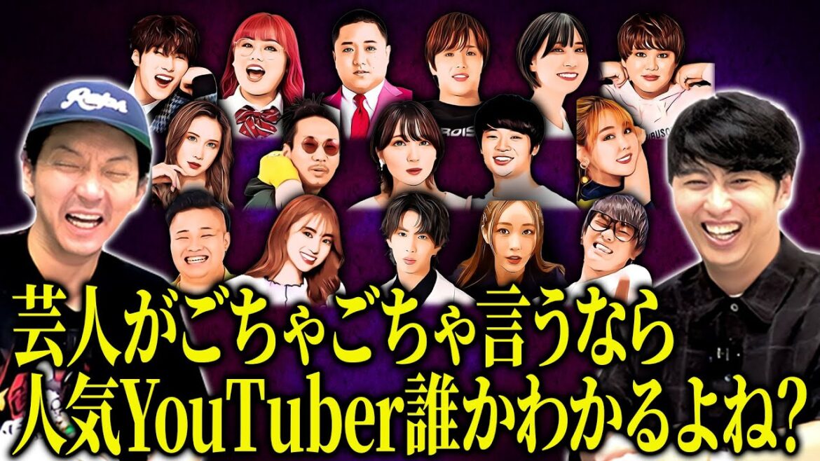 【クイズ】この人気YouTuber誰だかわかるよね?