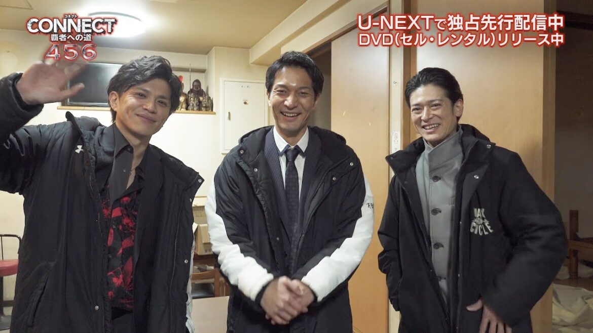 大ヒット中「CONNECT 覇者への道」4のメイキングをチラ見せ!炎上必至のラーメン屋、衝撃的な枕、山本裕典×北代高士×高岡蒼佑の笑顔のコメントも!