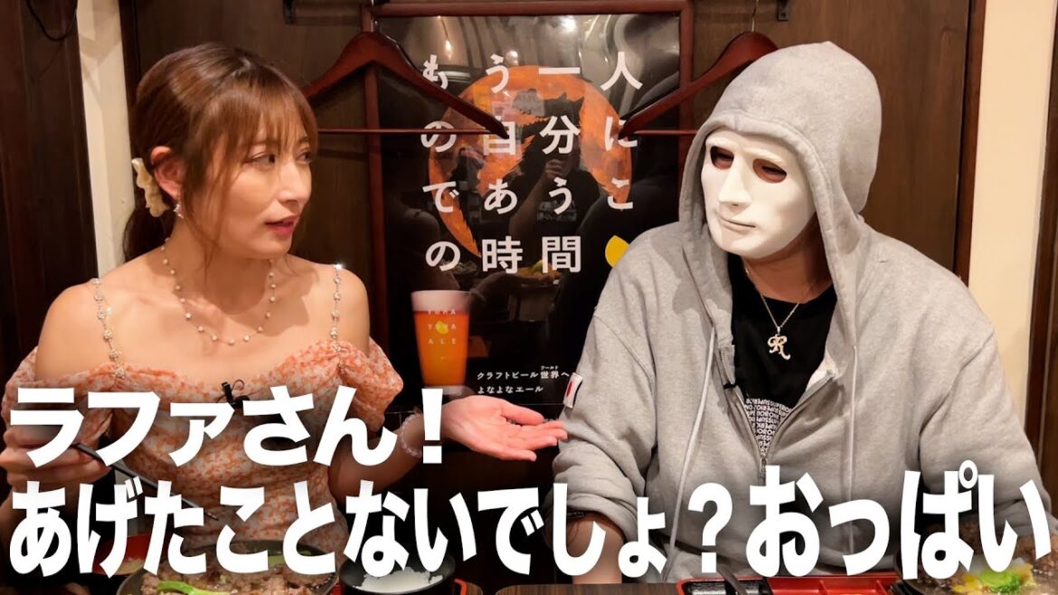 ラファさん!あげたことないでしょ?おっぱい〜ビジネスな関係ですが子育ての話もします