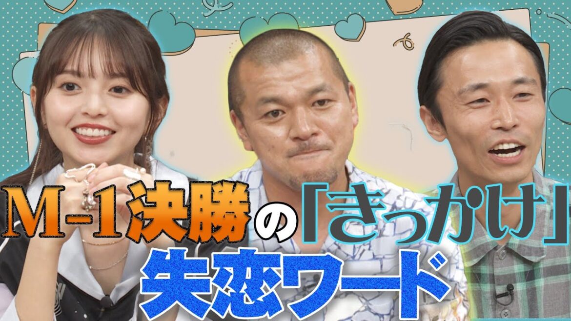 【失恋と結婚】齋藤飛鳥とカミナリ!失恋エピソードと爆笑*結婚式ソング話【YouTube限定公開】2024/8/20OA「ハマスカ放送部」