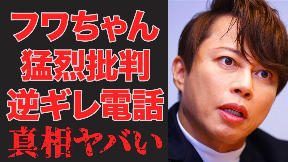 西川貴教がフワちゃんに以前から感じていた違和感が…反省が見られない現在の様子に一同驚愕!