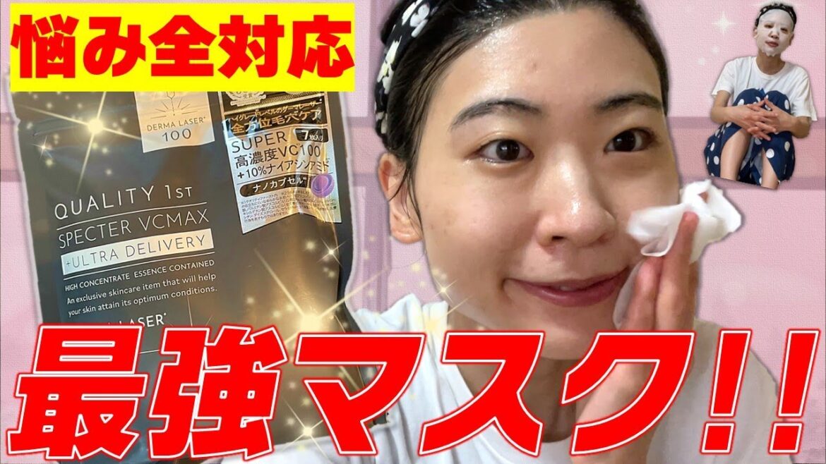 酒寄さんのアットコスメ全購入品紹介!【最強シートマスク使ってみた】