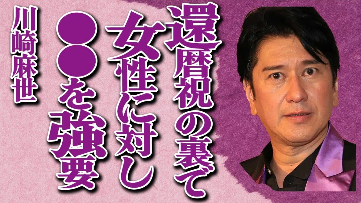 川崎麻世がある女性に対し衝撃の“ある事”をしていたことが発覚。元アイドルの障害の現状と目に焼きついた光景がヤバい…
