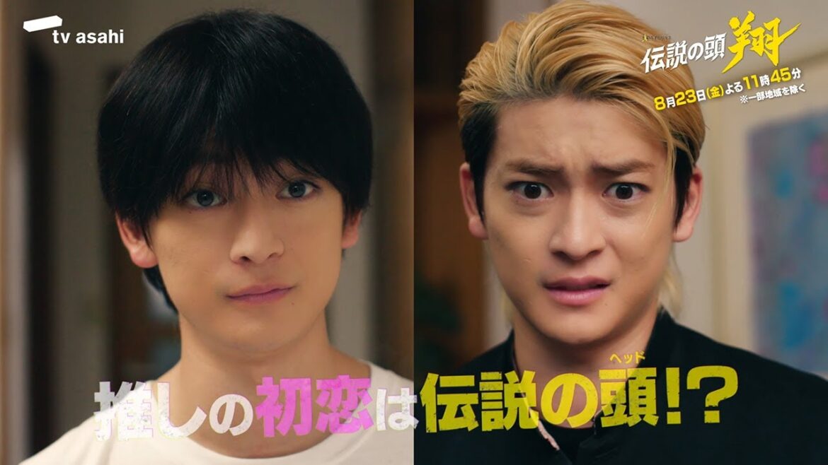金曜ナイトドラマ『伝説の頭 翔』2024年8月23日(金)よる11:45~/第6話 予告動画