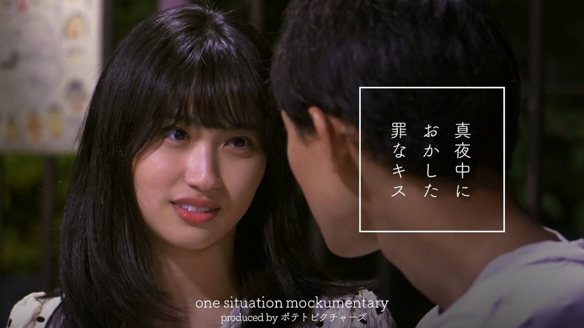 真夜中の罪な口づけ「5秒間だけ目つぶって」