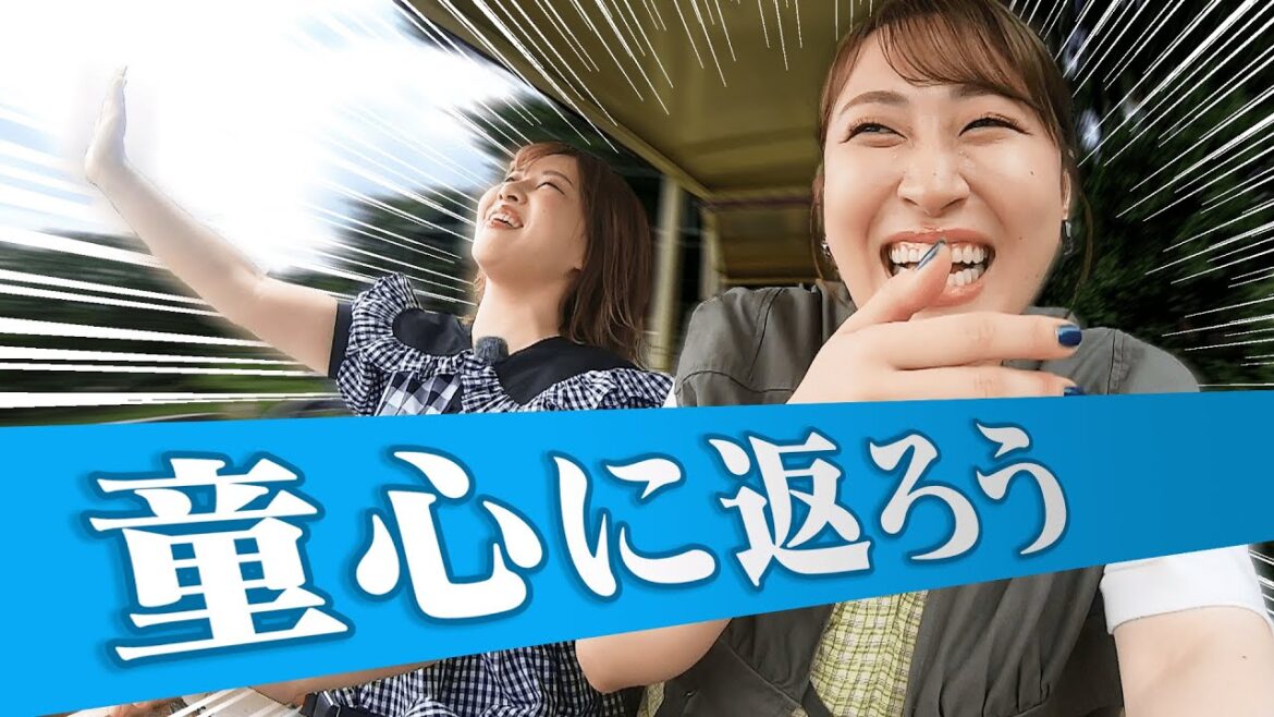 【丸山礼×エミリン】夏空の下、レトロかわいい遊園地に行ってきました