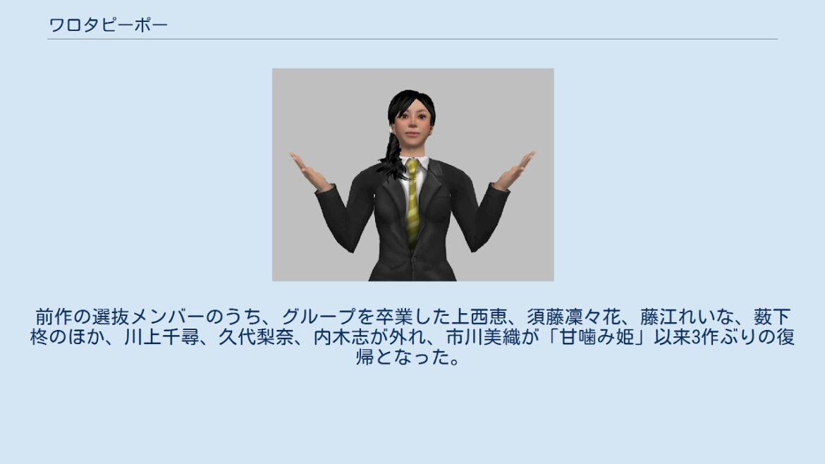 ワロタピーポー