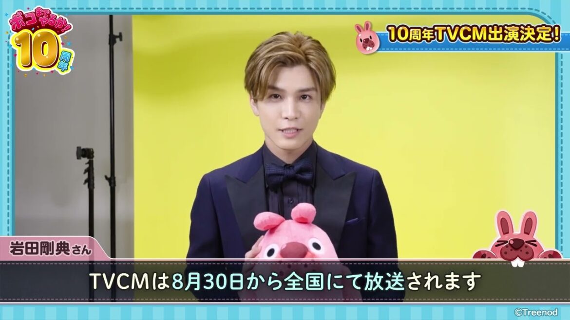 【LINE ポコポコ】岩田剛典さんTVCM出演決定!コメント動画