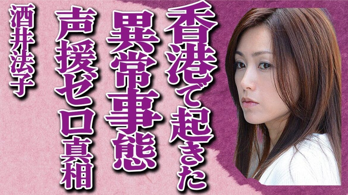 酒井法子の香港“のりピー”ファンに異変…超高額チケも即完売でも声援がゼロの真相…その変わらなすぎる美貌に整形疑惑も…