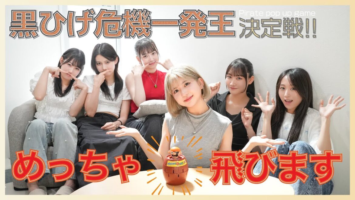 【観てみな?飛ぶぞ】LarmeR 黒ひげ危機一発王決定戦!【〇〇王決定戦】