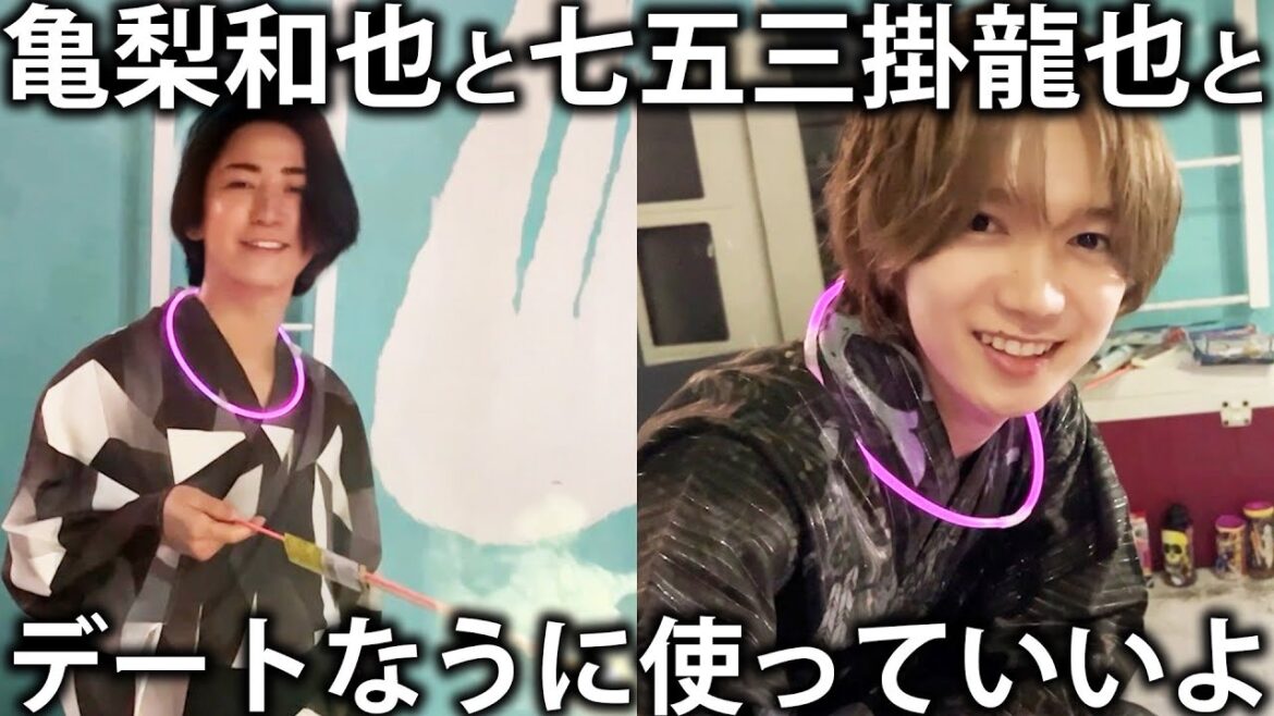 【夏】Travis Japan七五三掛龍也とスイカ割りして花火!亀梨和也と七五三掛龍也デートなうに使っていいよのやつも。
