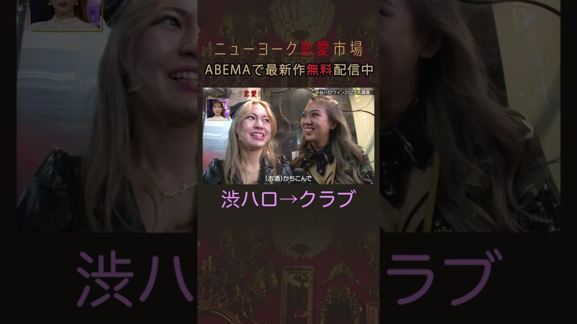 渋ハロでイケメン男子を探す女性たち #shorts
