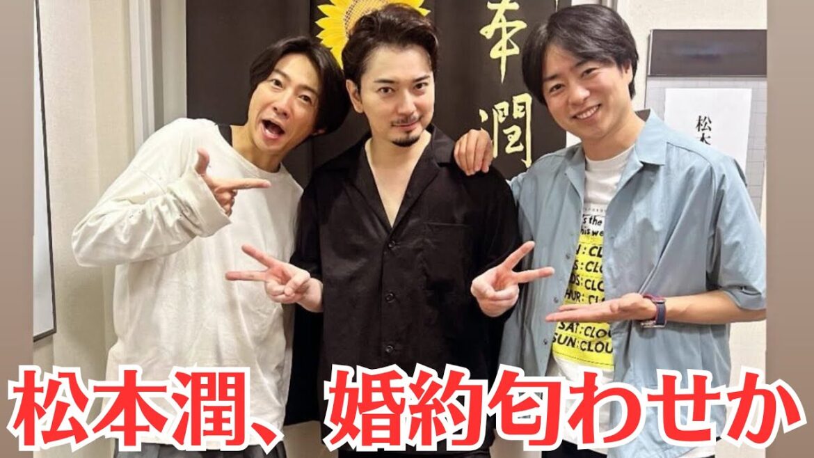 嵐・松本潤、婚約匂わせか。井上真央との熱愛発覚…松本潤が積み重ねた華麗なる“交際遍歴”。果たして二人の行く末は――国民的女優である井上真央といえばこれまで数々の“有名人”と噂になってきた
